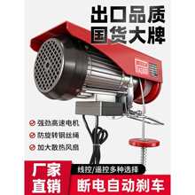 微型电动葫芦220V家用小型起重吊机1T0.5吨卷扬提升机装修升降机