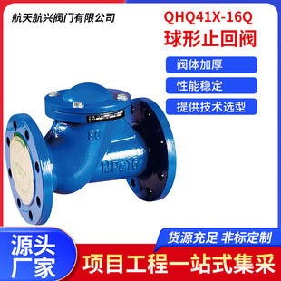 ���캽�dQHQ41X-16Q����ֹ���y����ˮ�ԁ�ˮ�����y������ֹ�y���l