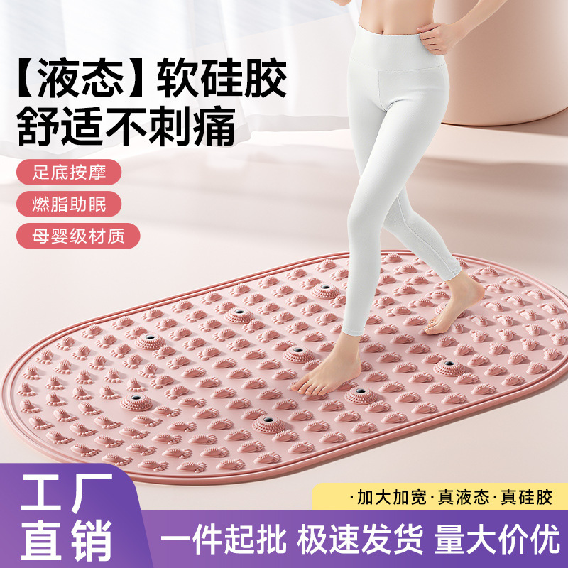 Liquid Soft Silicone Acupressure Board Solid Ultra-Jogging Magnet Foot Massage Pad Weight Loss Traditional Chinese Medicine Meridians