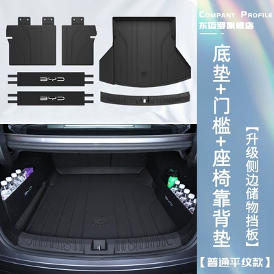 Trunk Mat | accessories - tpefloor-mat-door-sill-mat-seat-backrest-mat-standard-plain-pattern-upgrade-storage-partition-panels-byd-qin-l-dmi-hybrid-model