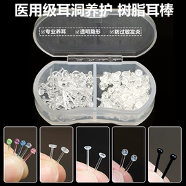 耳钉;饰品配件;其他穿刺饰品