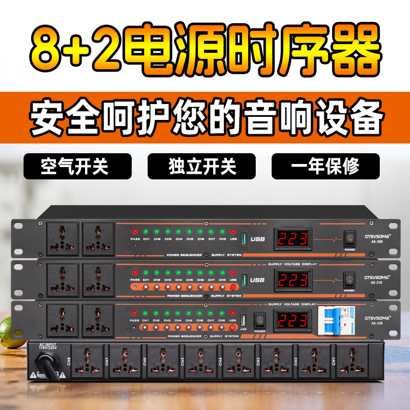 Manufacturer 8+2-Way Multi-Function Power Supply Sequencer Stage Sequence Controller 10-Way Audio Protection Socket Delay