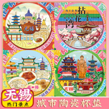 文創江蘇無錫靈山大佛旅游紀念品禮物陶瓷茶杯墊旅行景區點伴手禮