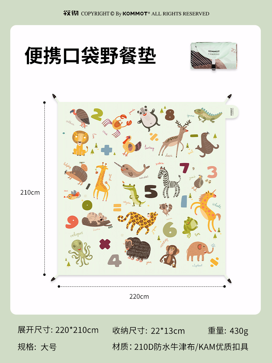 동물 공원 l [210*220CM]