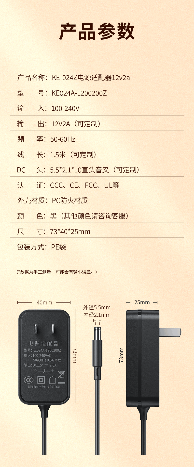 12V2A电源适配器中规详情页_16