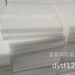 Mulberry Sponge Packaging/Mulberry Foam Packaging/Mulberry Sponge Sheet Packaging/Mulberry Foam Sheet Packaging