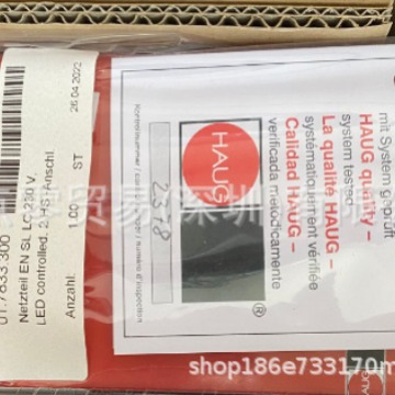 豪格   HAUG   01.7833.300  全新原装    议价