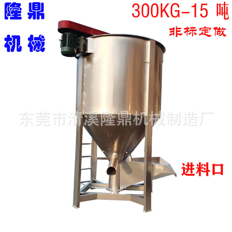 订做不锈钢颗粒搅拌机 烘干 立式搅拌机  电机一年保修 质量保障