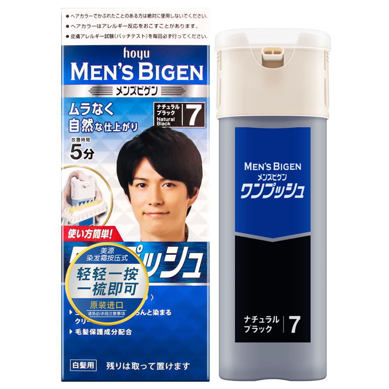 日本輸入hoyu美源男性染毛剤黒色植物は白髪を素早く覆って自宅で髪を染めます。|undefined
