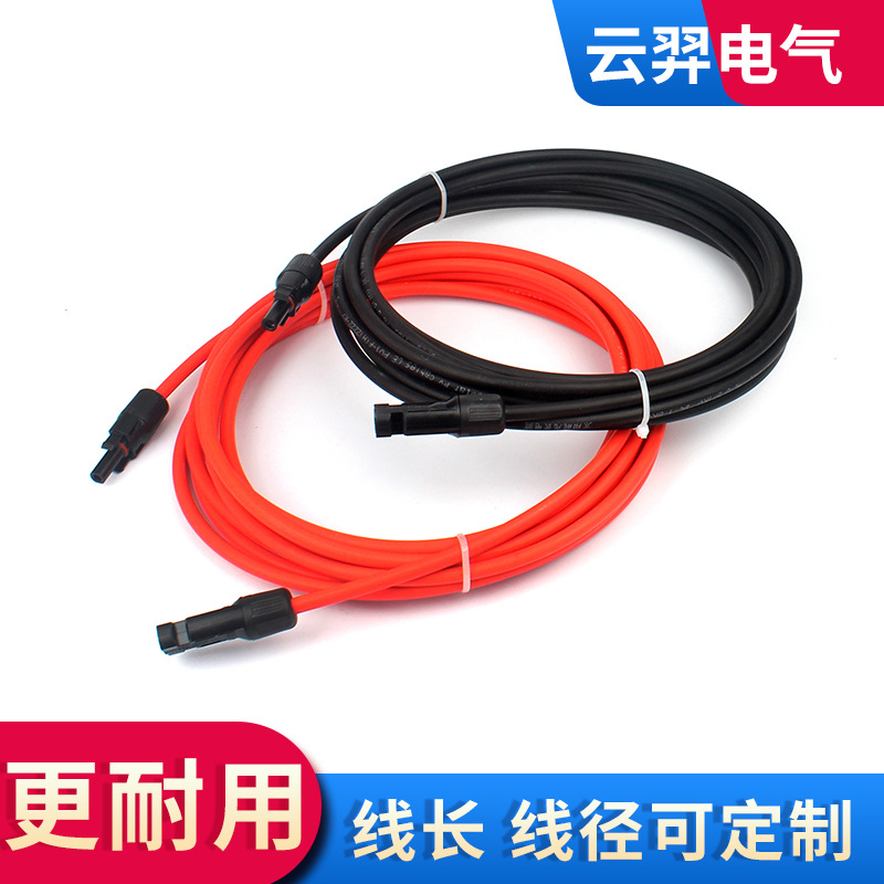 太陽光発電延長ケーブル MC4コネクタ付き 電源DCケーブル延長線 平方12AWG/10AWG