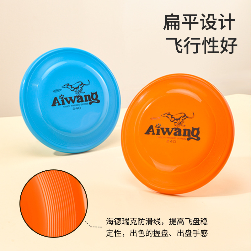 Aiwang狗狗飞盘专业犬类竞技训练赛级标准飞盘PE耐磨耐咬狗狗玩具|undefined