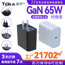 65W PD ������PD����� ��������ͷ���ͷ�ʼ�ƽ�屾�ֻ�����