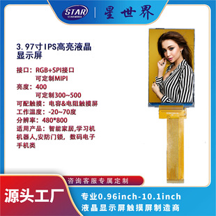 3.97��IPSȫҕ�Ƿֱ�480*800TFTҺ���@ʾ��LCD�ӿ�RGB���40P