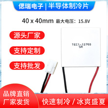 ԭװȫ�°뵼������ƬTEC1-12703 40*40*3.9MM 12V3A���ȱ�����Ƭ