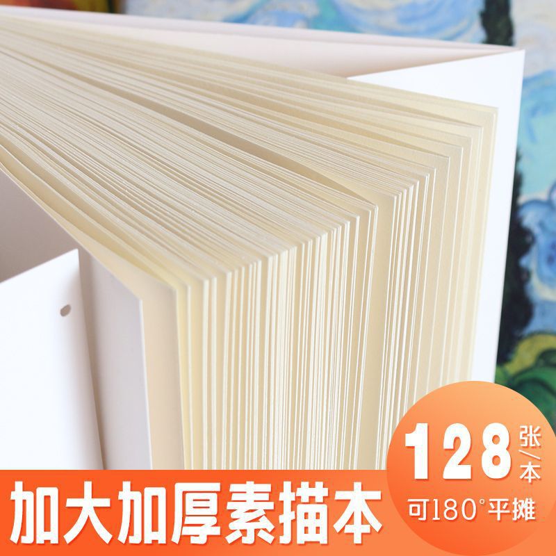 Sketchbook Van Gogh 16K sketchbook, thick, 180-degree flat blank inner pages, naked back binding, doodle book