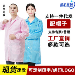 卸売ブルー帯電防止ガウン、クリーンルーム防塵帯電防止服、男女兼用ストライプ作業保護服