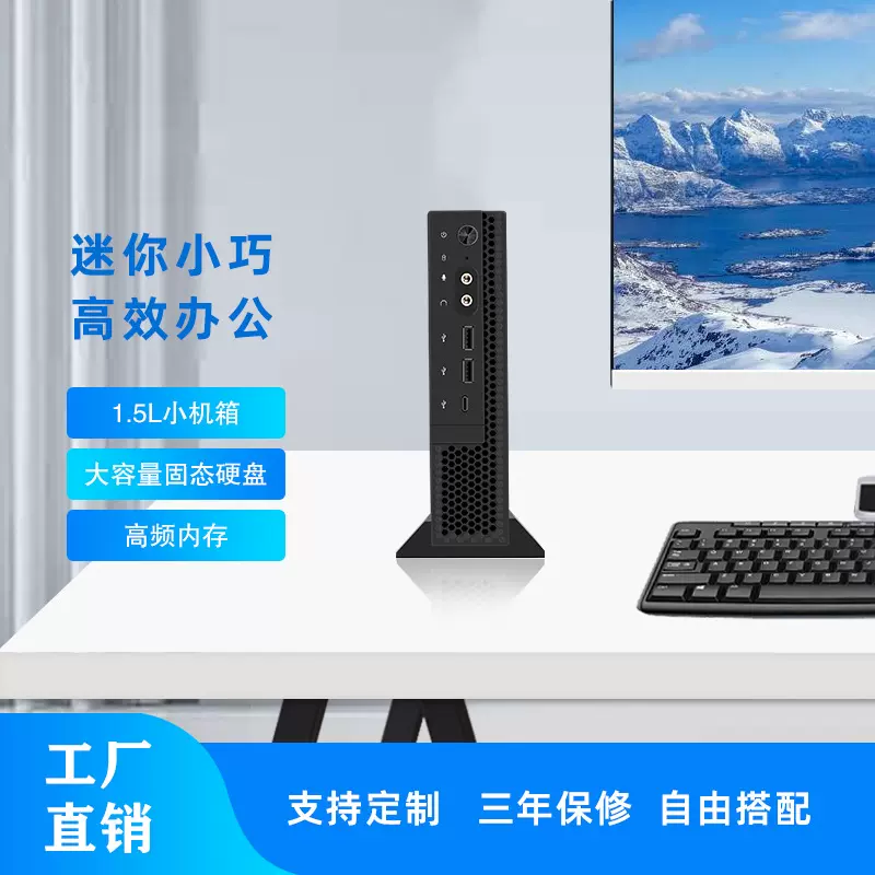 惠联云商用办公家用迷你N5095桌面台式机电脑可定制