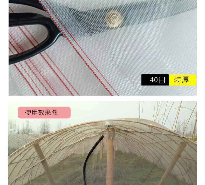 塑料养殖网-恢复的_07