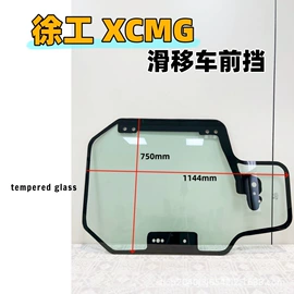 汽车玻璃;农机配件;装载机械