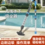 家用手持清洁无线吸污机