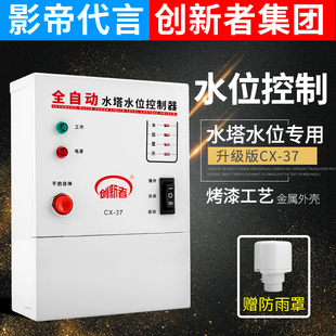 Fully Automatic Water Pump Water Level Controller Water Tower Intelligent Water Supply Float Level Switch Digital Sensor 220V