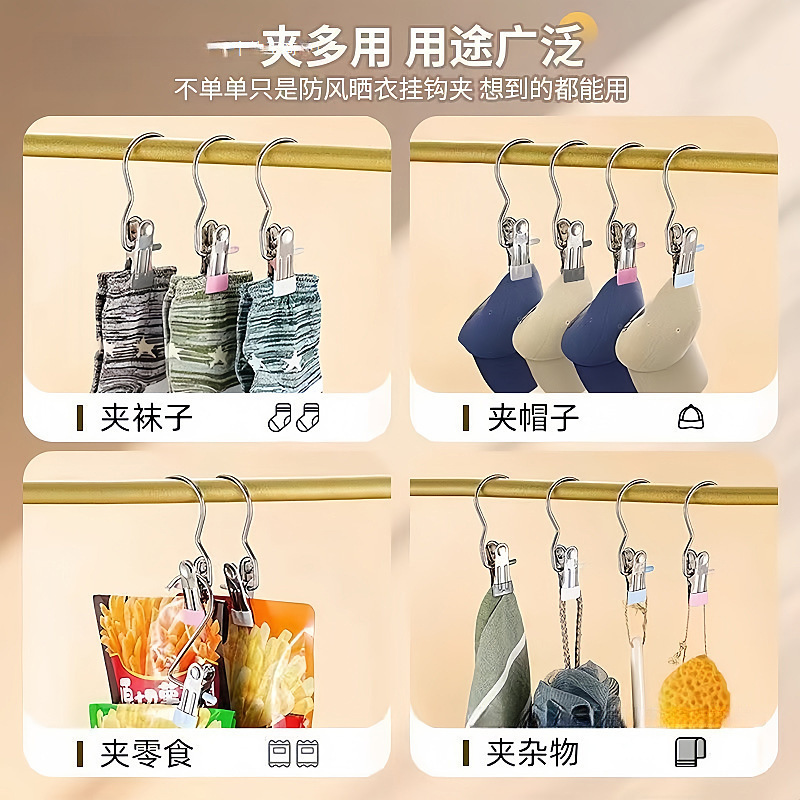 フック付き多機能クリップ、帽子収納クリップ、ズボンクリップ、家庭用シームレスクリップ、靴下乾燥クリップ、防風クリップ|undefined