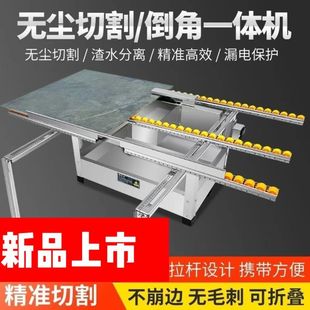 2024 new zero-free adjustment begonia angle 45 degree special dust-free chamfering machine multifunctional brick chamfering and cutting integrated machine