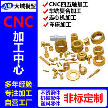 cnc�~���ӹ��S�~���~���cnc�X�Ͻ��ְ��Ӽӹ���X�cnc�ӹ�
