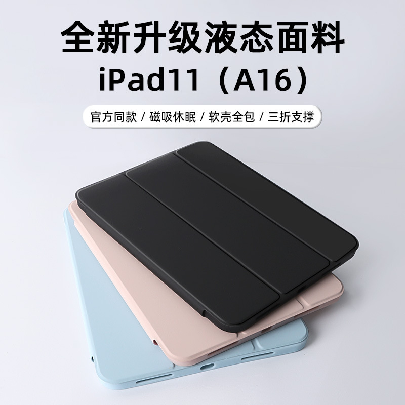 Suitable for iPad 11-Inch 2025 A16 Protective Case 9Th Generation Anti-Fall Case 10.2inch Tablet Case Tpu Smart Sleep