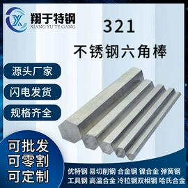 不锈钢圆棒;不锈钢板;工业圆钢