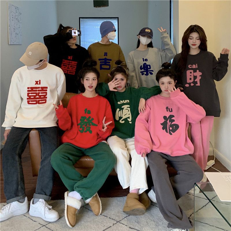本命蛇年恭喜发财全家福卫衣女2025新年衣服红色拜年服情侣闺蜜装