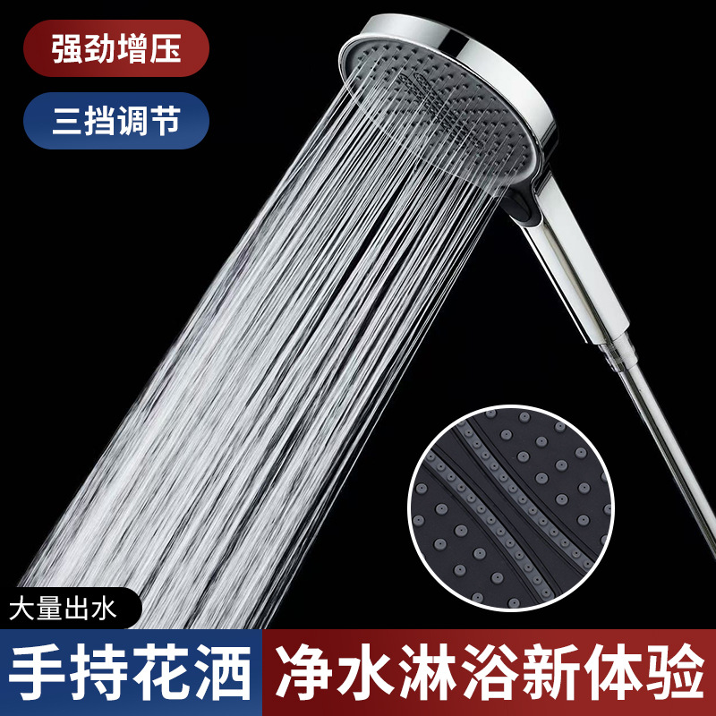 增压淋浴花洒喷头超强加压高压浴室洗澡淋雨大水量浴霸沐浴莲蓬头