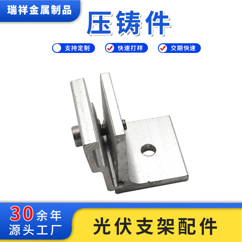 厂家供应光伏支架配件铝合金冷室压铸成型机械加工表面喷砂压铸件