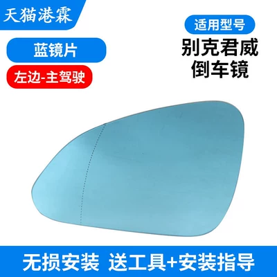 Rear mirror/rearview mirror assembly Rearview Mirror Housing, Reversing Mirror - heated-blue-lens-main-driver