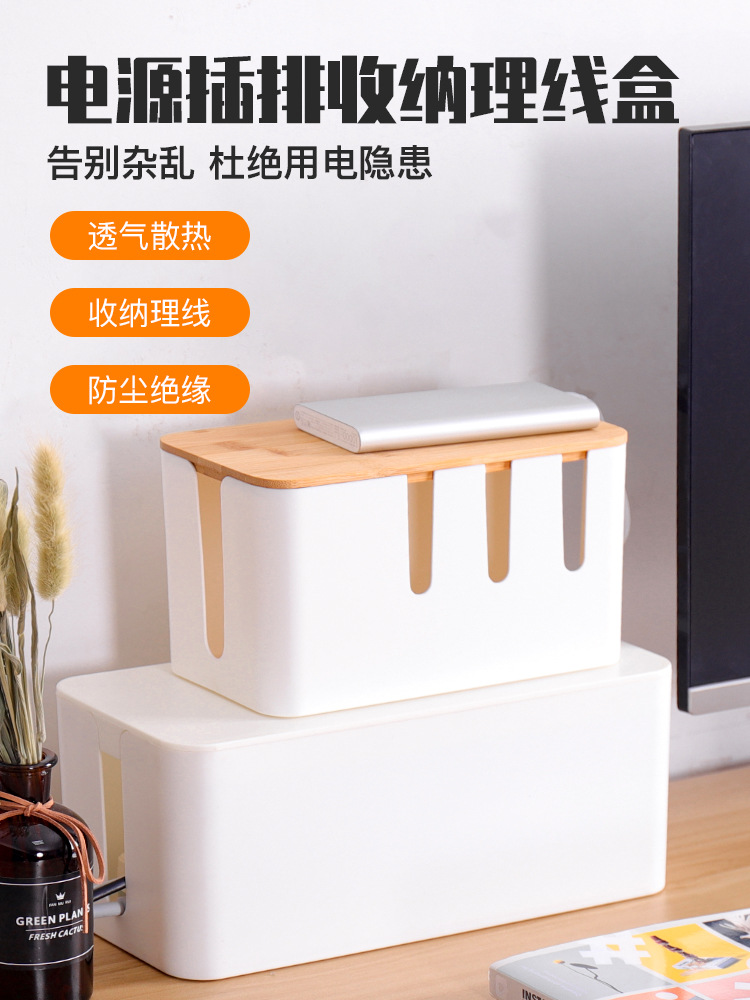 电线收纳盒插排电源线插线板充电数据线集线理线器插座遮挡盒神器