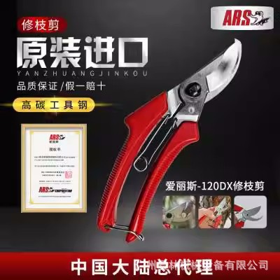 原装-日本爱丽斯120EU修枝剪-省力剪-花剪刀-果树剪-园林修剪工具