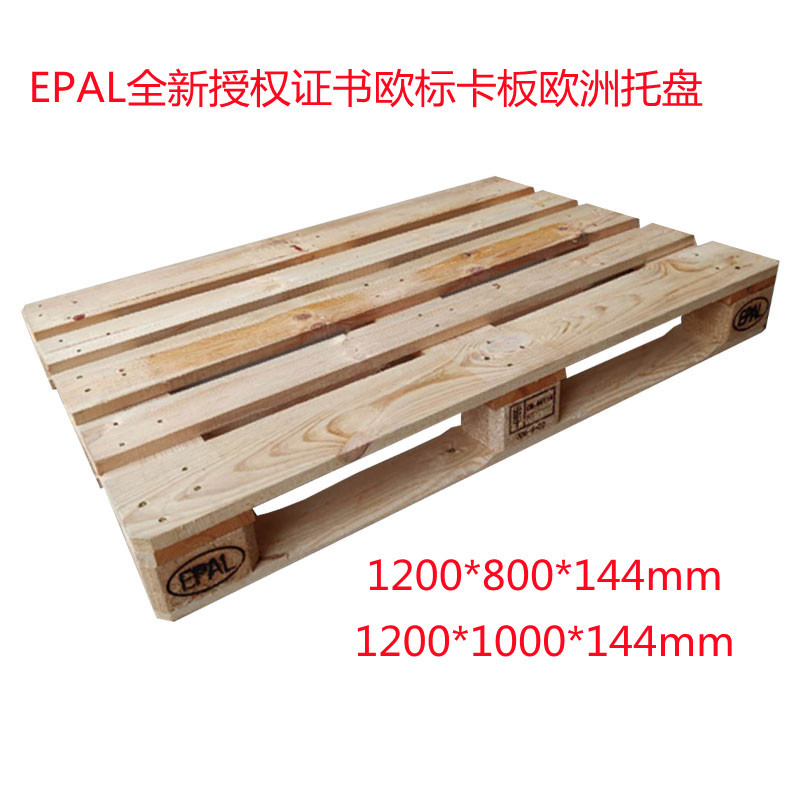 EPAL全新卡板出售生产授权证书欧标木托盘出口欧洲卡板epal地台板