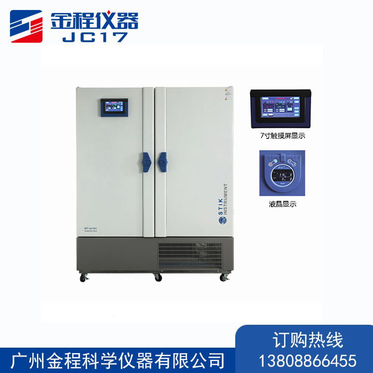 药品综合光稳定试验箱药品光稳定性试验箱控温湿综合光稳定试验箱