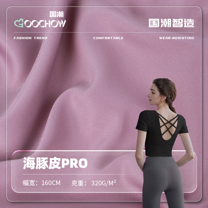 Jin Ammonia High Elastic Sandwich Yoga Fabric High Elastic Sports Underwear Yoga Clothing Fabric Riding Clothing Elastic Pants Fabric Jin Ammonia High Elastic Sandwich Yoga Fabric High Elastic Sports Underwear Yoga Clothing Fabric Riding Clothing Elastic Pants Fabric