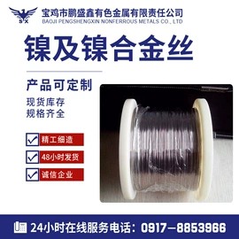 钛及钛合金材;镍及镍合金材;钛合金