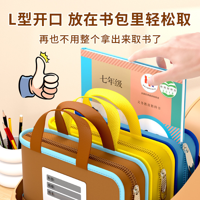 L型大开口四层科目分类袋手提透明加厚网纱袋学生补习科目考试卷|undefined