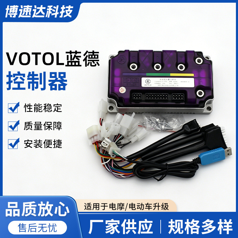 VOTOL Land Controller EM85 GT450 100A 3000W 72v Electric Motorcycle Motor Controller VOTOL Land Controller EM85 GT450 100A 3000W 72v Electric Motorcycle Motor Controller