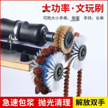 串打磨抛光机器全自动子刷串机盘电动文玩刷机刷核桃金刚菩提