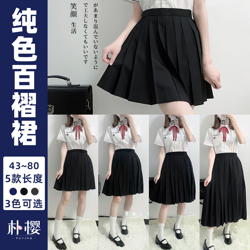 Genuine solid color uniform