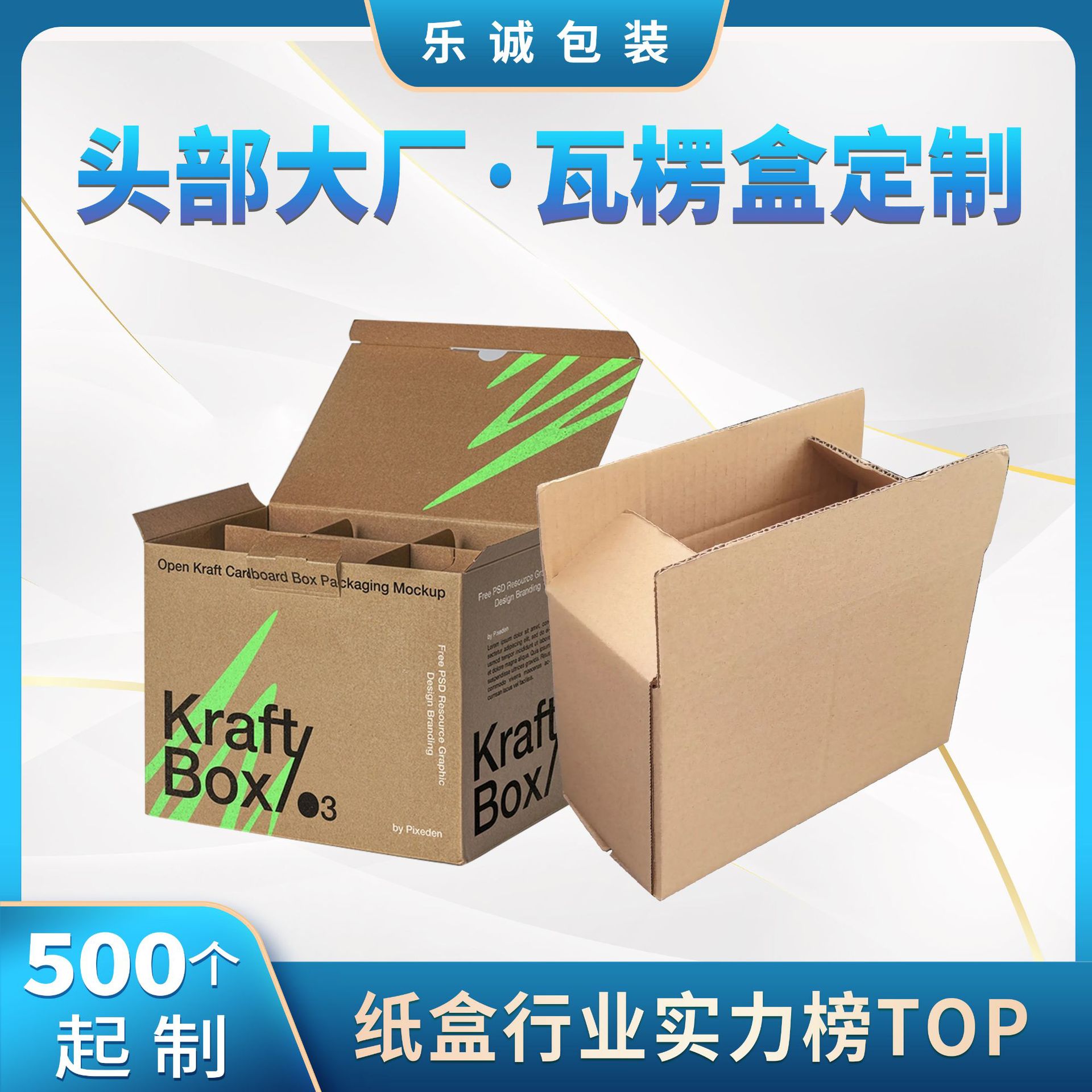 Гофроящик персонализированный; все можно персонализировать