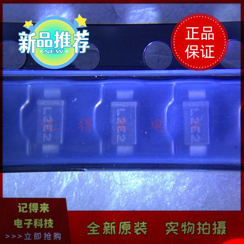 MBR120ESFT1G 丝印L2E* SOD123 贴片肖特基二极管