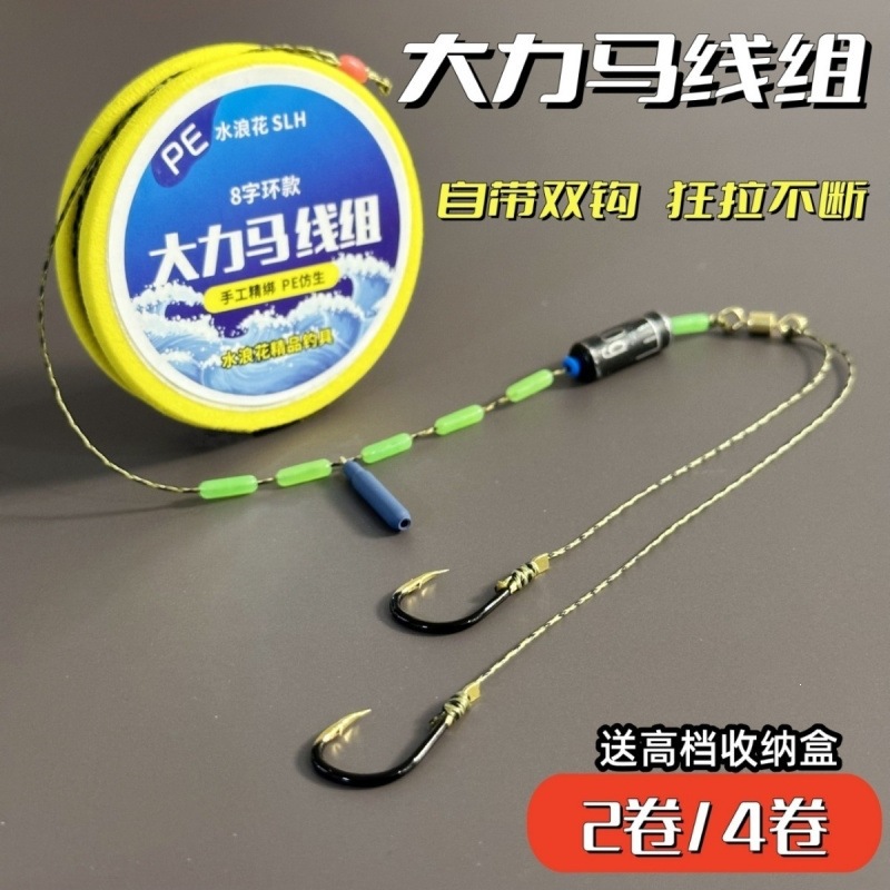 Dali Ma main line set with pre-tied fishing line, hooks, and sub-line, double hooks for wild fishing of crucian carp, carp, black carp, and large fish, complete set