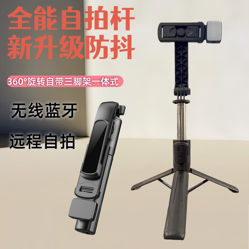 高級感のある自撮り棒、スマホスタンド、スマートブルートゥースカメラ、ライブ配信、ミニ神器、三脚、補助光、登逸諾|undefined
