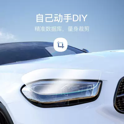 Film, Color-Changing Film, Special — Car headlight protective film
