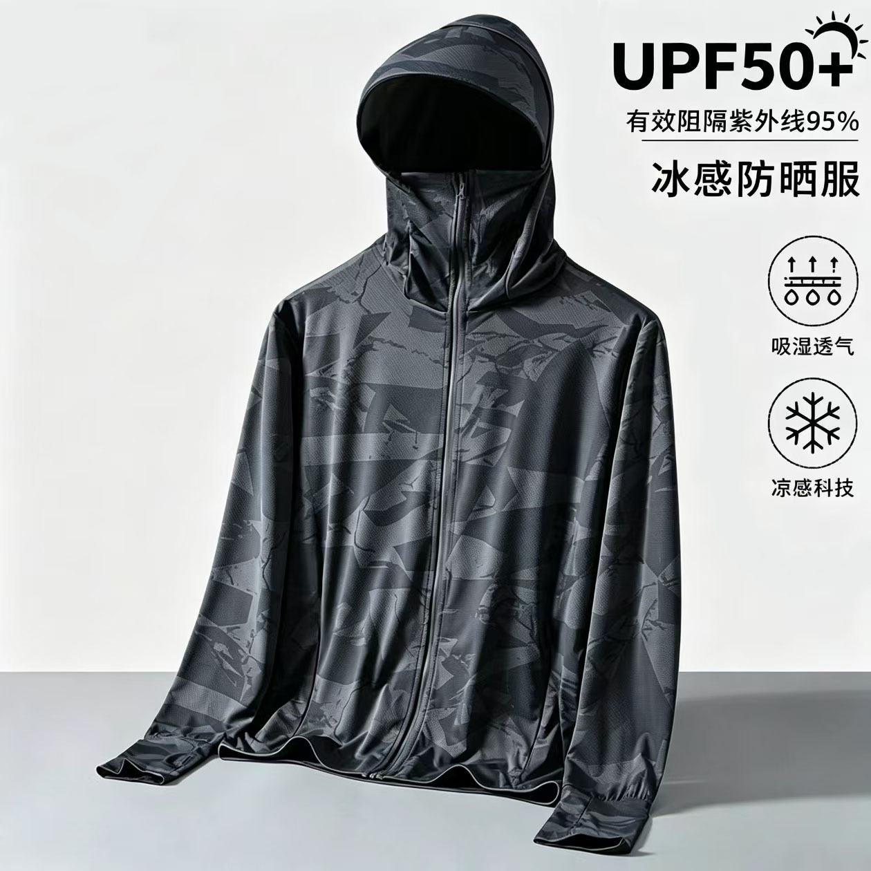Camouflage Mesh Summer Ice Silk Sun Protection Jacket for Men, Thin Fishing Suit, Loose Fit, Plus Size, Breathable, Sun Protection Clothing, Trendy